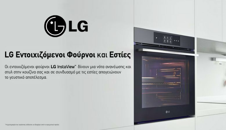 LG ΟΙΚΙΑΚΕΣ ΣΥΣΚΕΥΕΣ